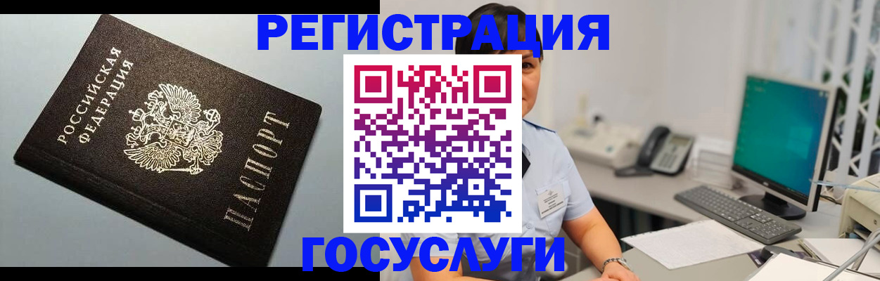 временная регистрация поиск в Юже