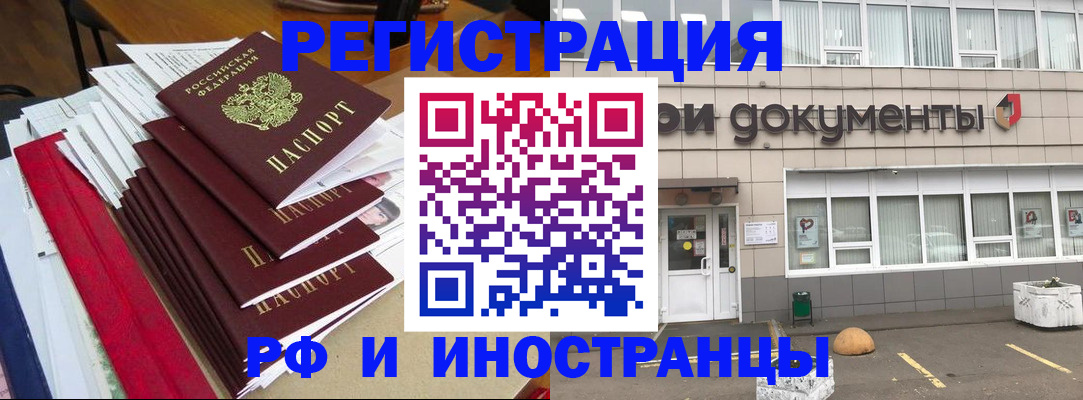 временная регистрация купить в Юже